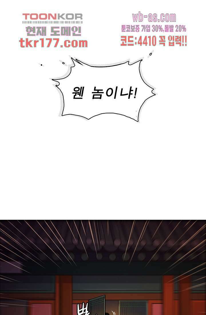 부탁해요 이별귀 시즌2 24화 41