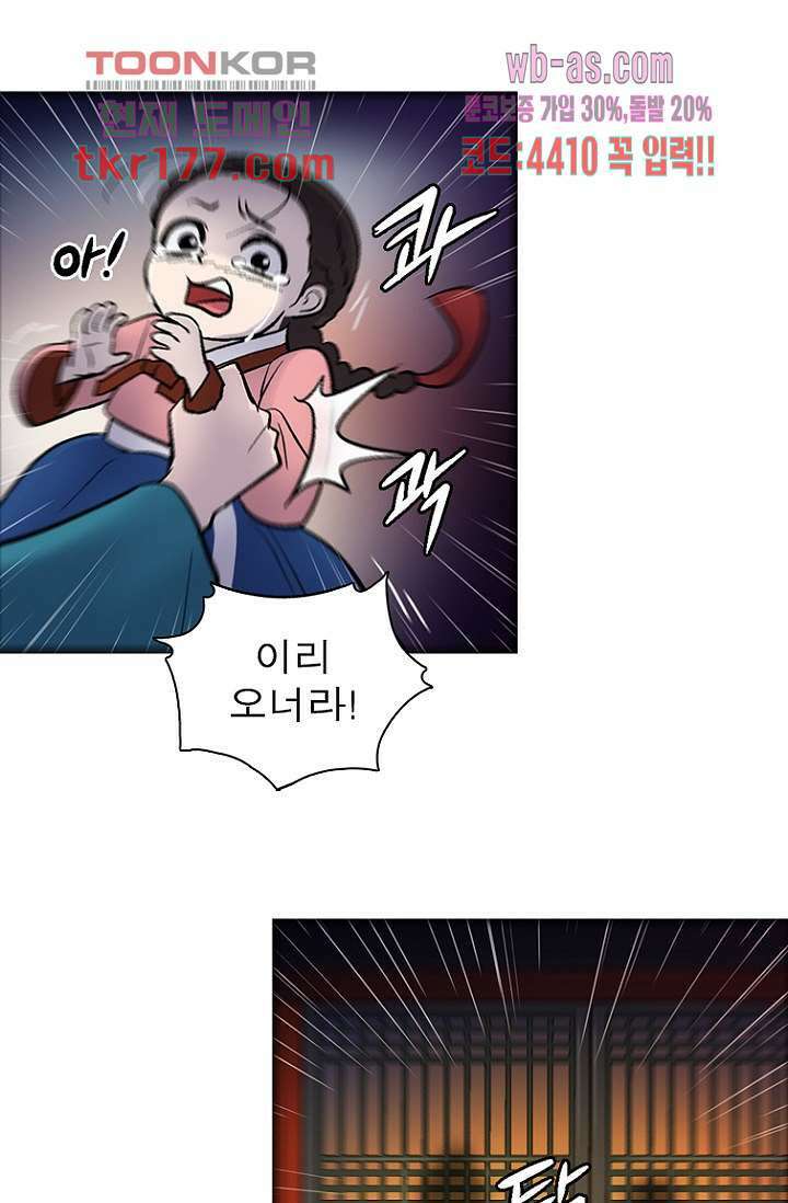 부탁해요 이별귀 시즌2 24화 46