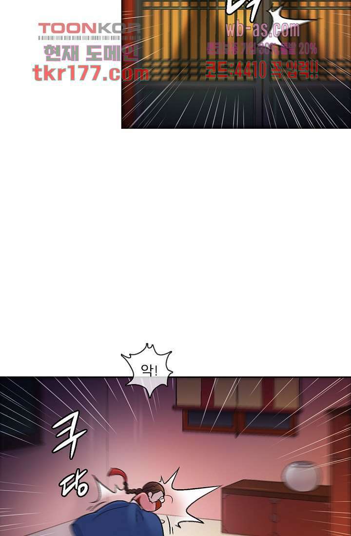 부탁해요 이별귀 시즌2 24화 47