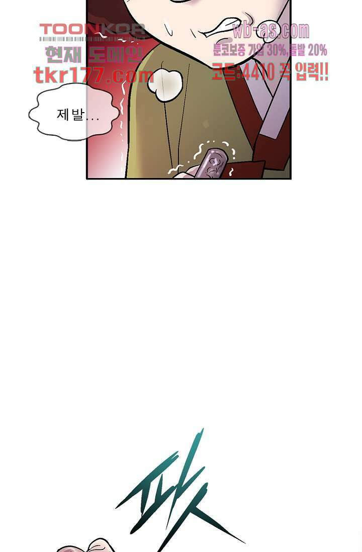 부탁해요 이별귀 시즌2 24화 57