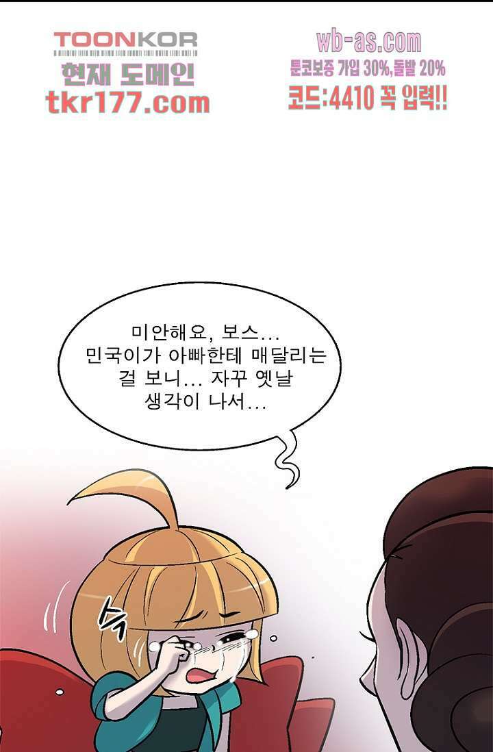 부탁해요 이별귀 시즌2 24화 62