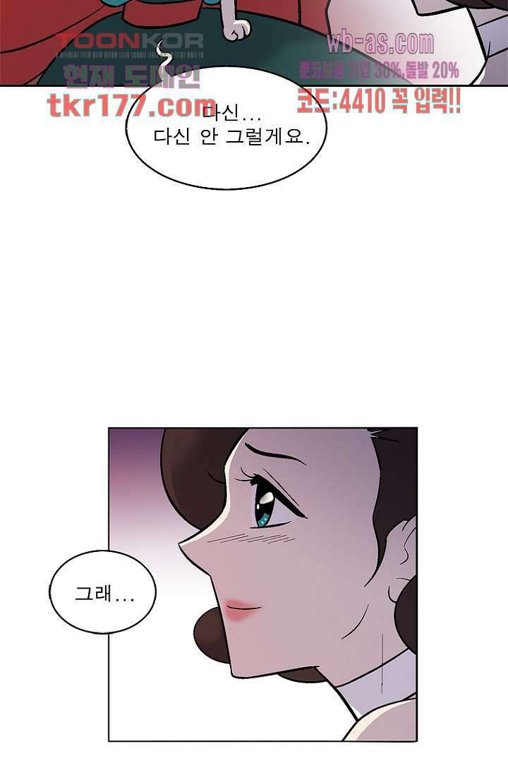 부탁해요 이별귀 시즌2 24화 63