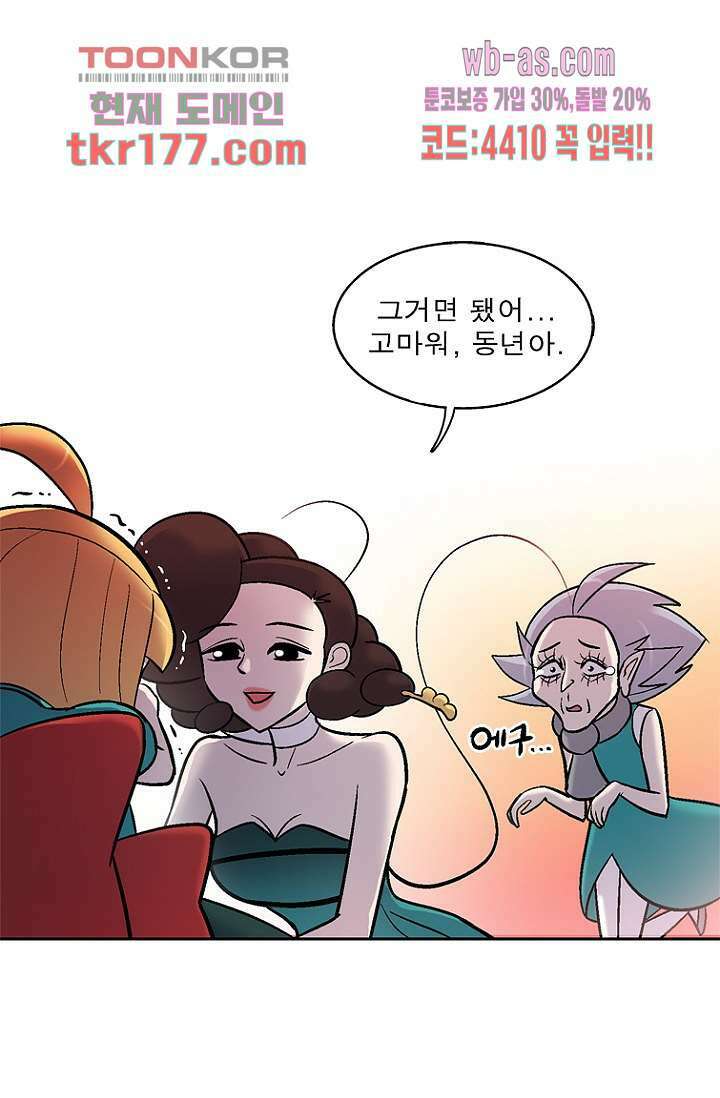 부탁해요 이별귀 시즌2 24화 64
