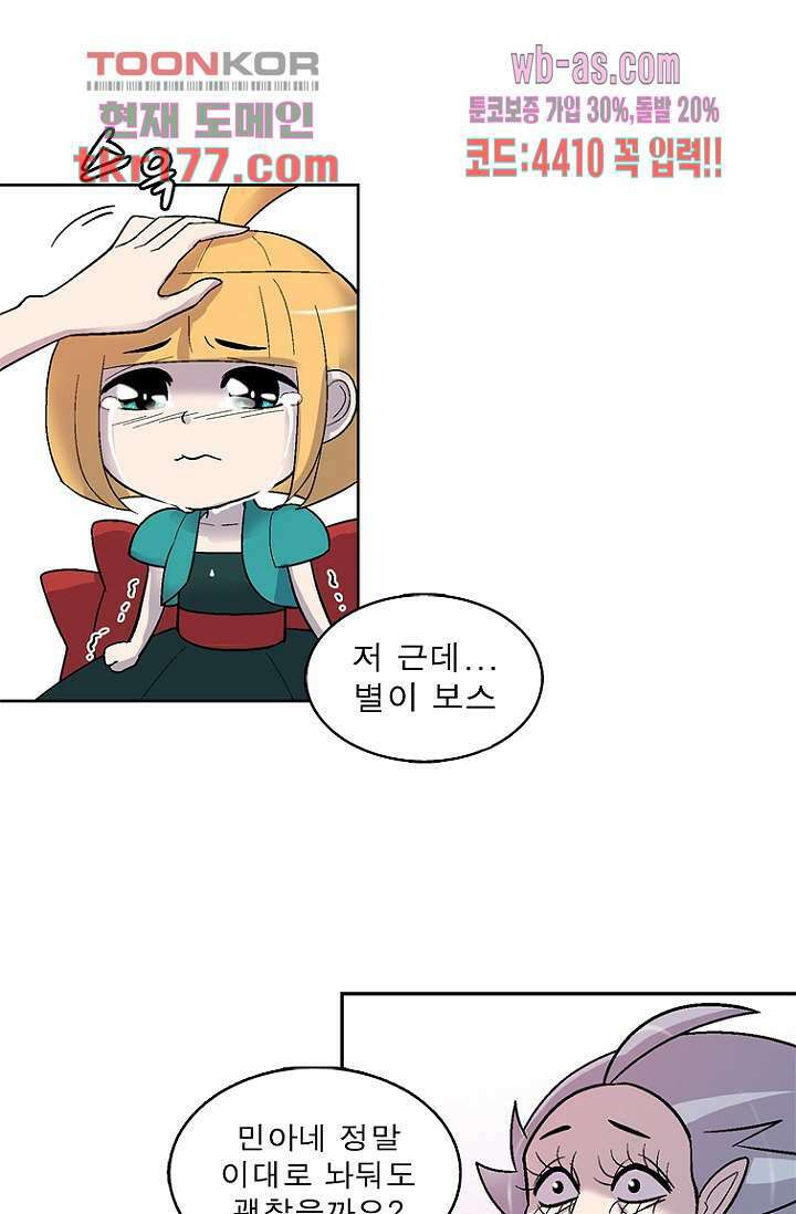 부탁해요 이별귀 시즌2 24화 65