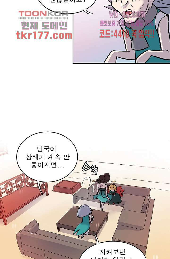 부탁해요 이별귀 시즌2 24화 66