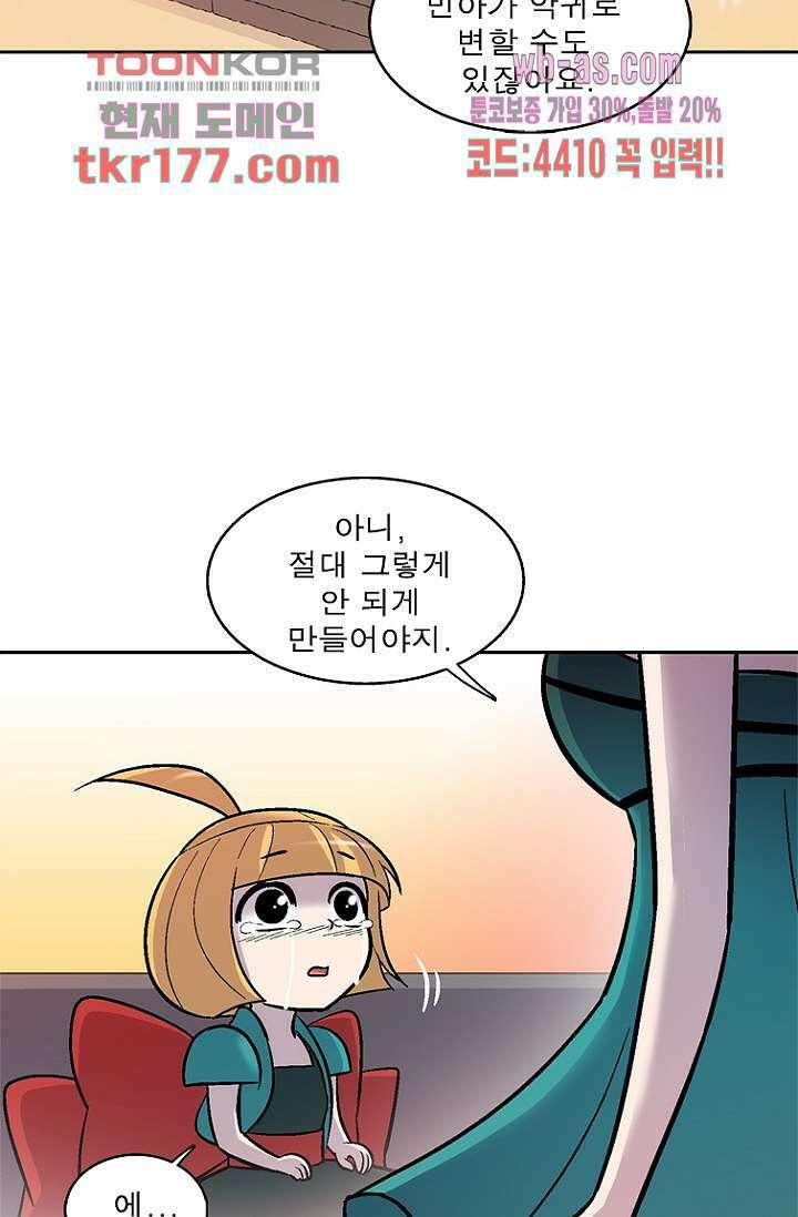 부탁해요 이별귀 시즌2 24화 67