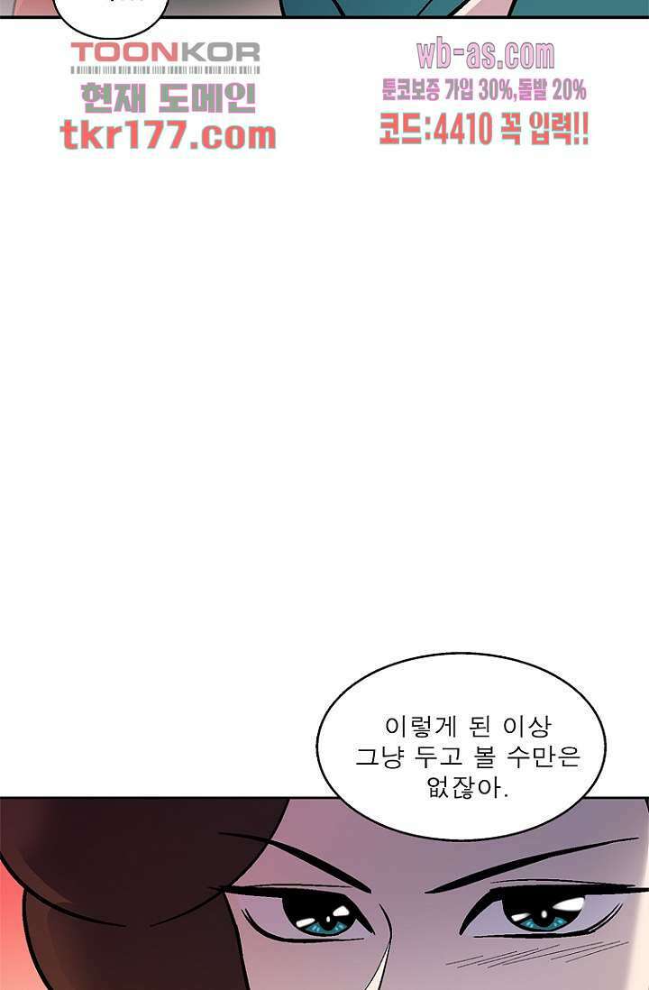 부탁해요 이별귀 시즌2 24화 68