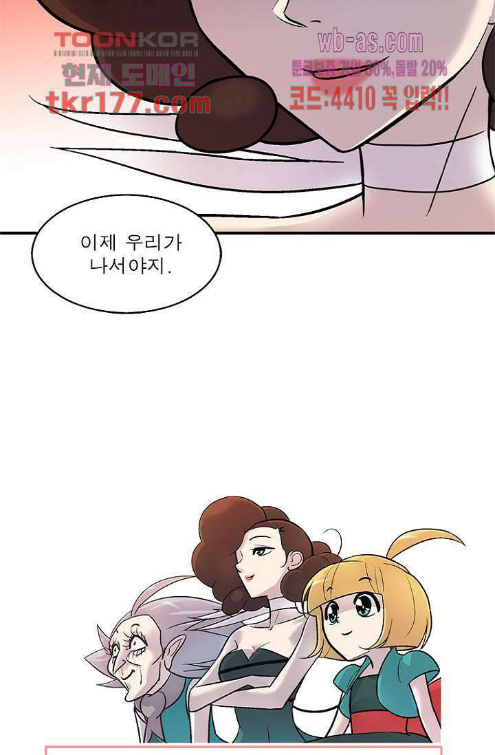 부탁해요 이별귀 시즌2 24화 69