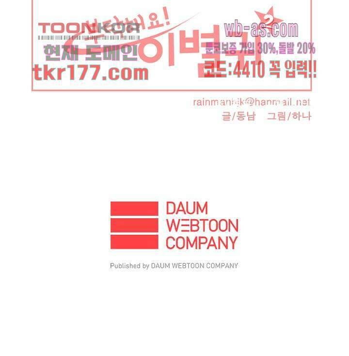 부탁해요 이별귀 시즌2 24화 70