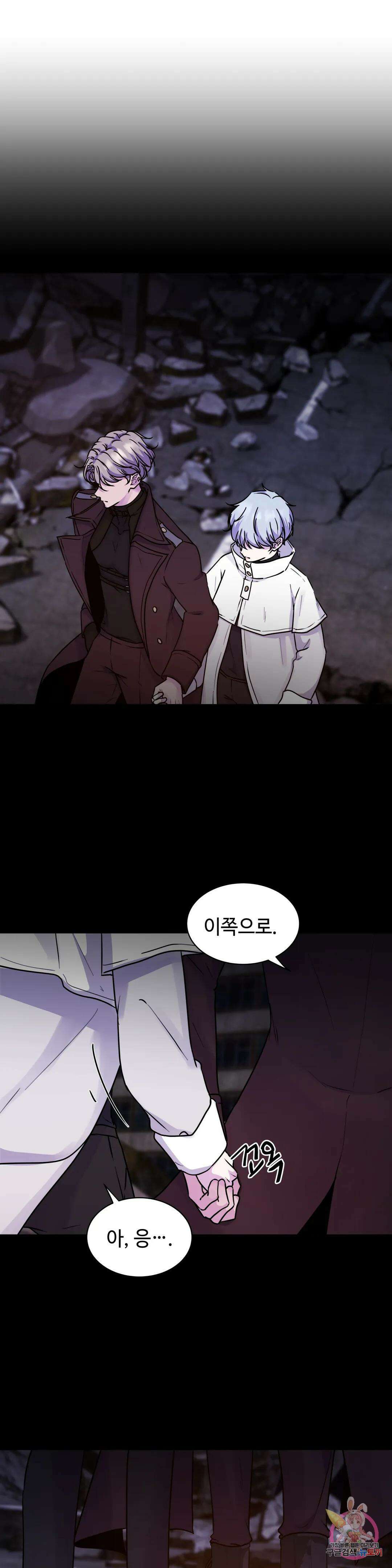 동살 5화 1
