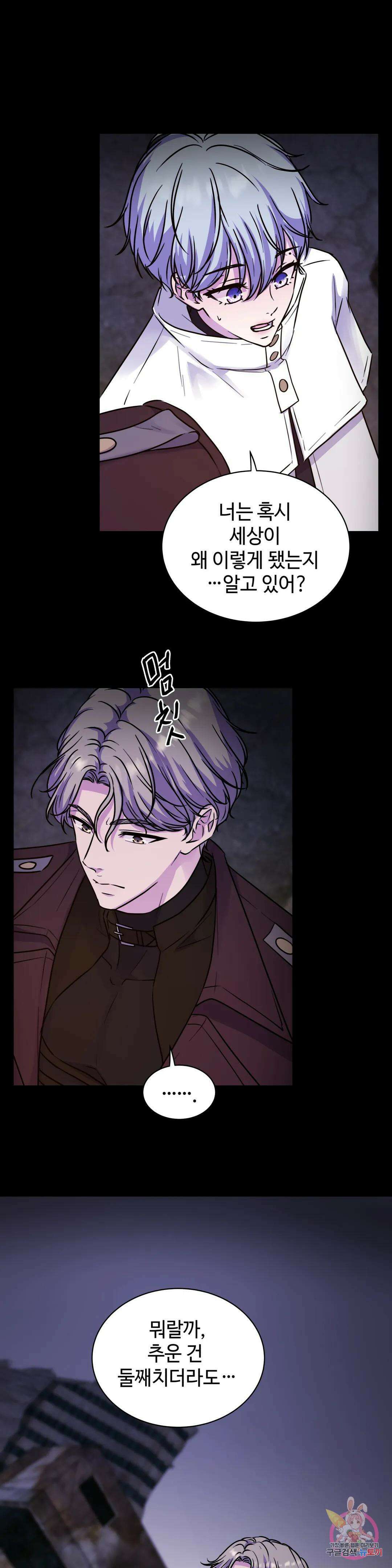 동살 5화 3