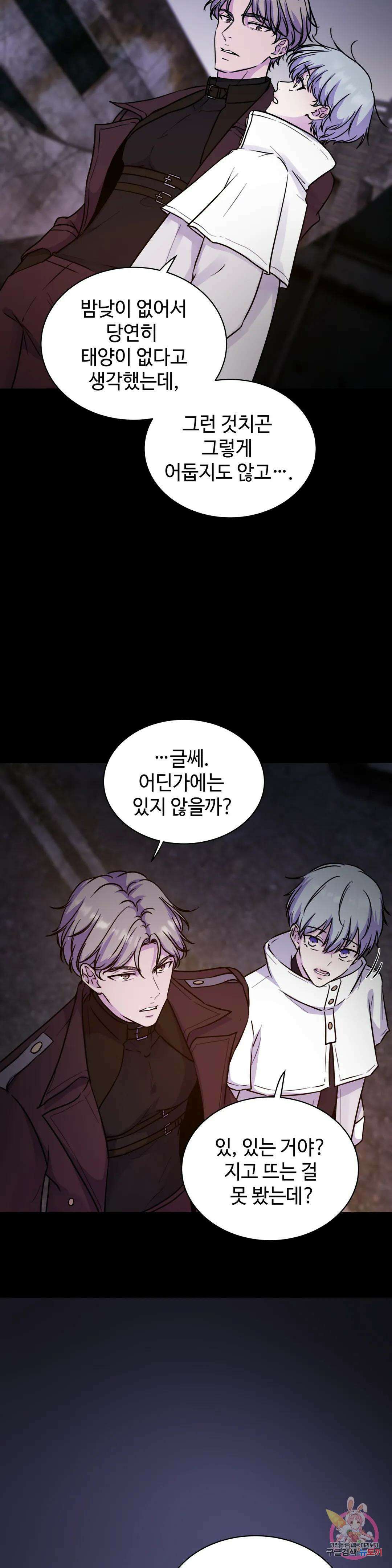 동살 5화 4