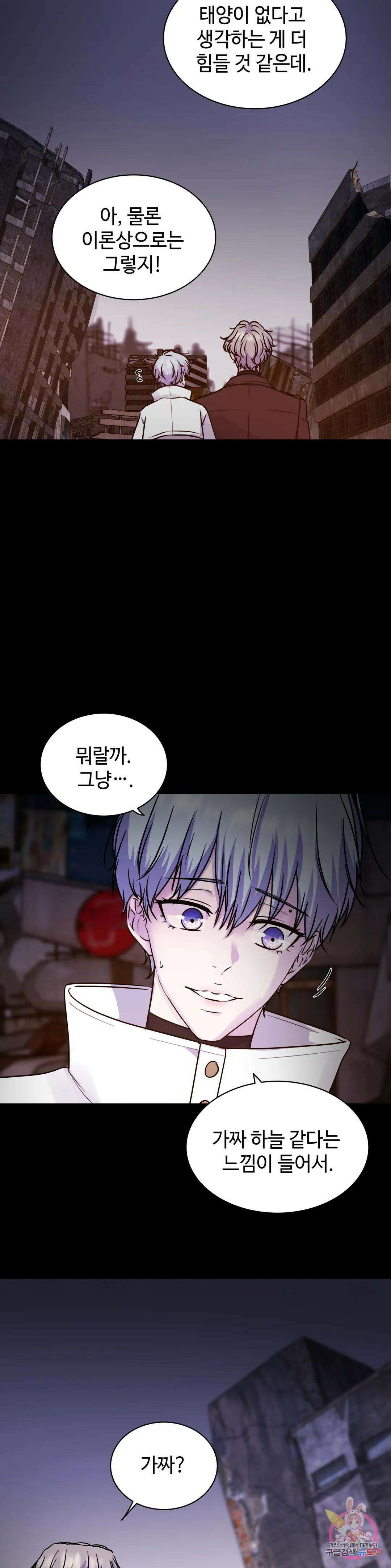 동살 5화 5