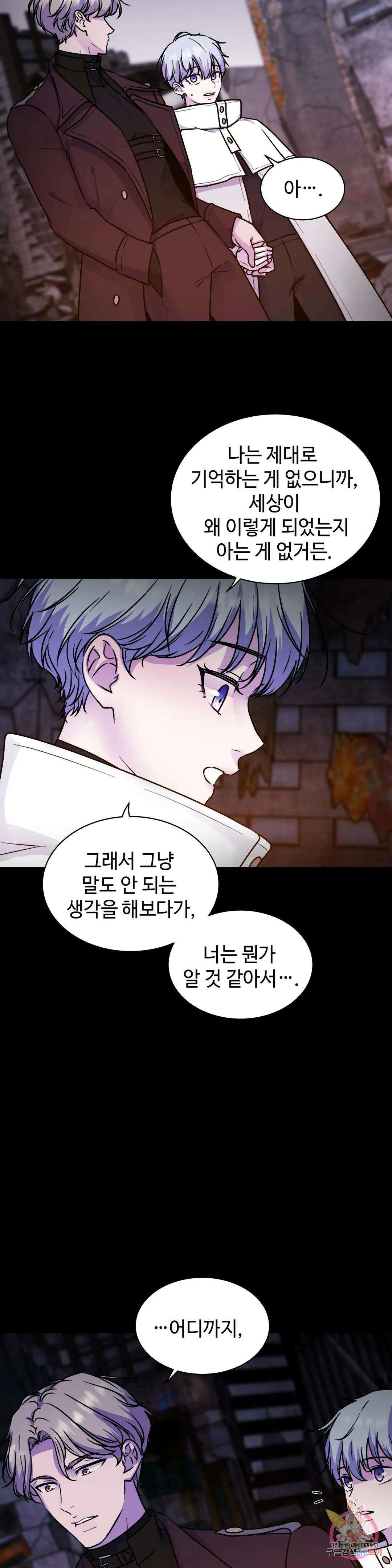 동살 5화 6