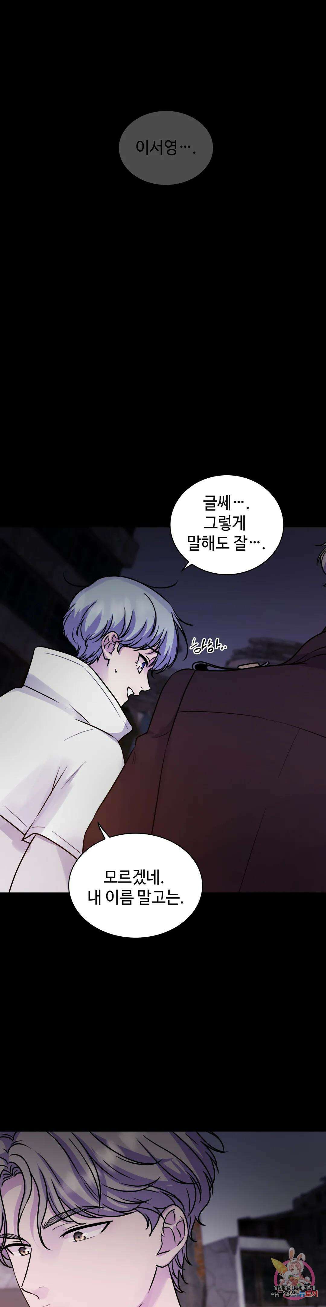 동살 5화 8