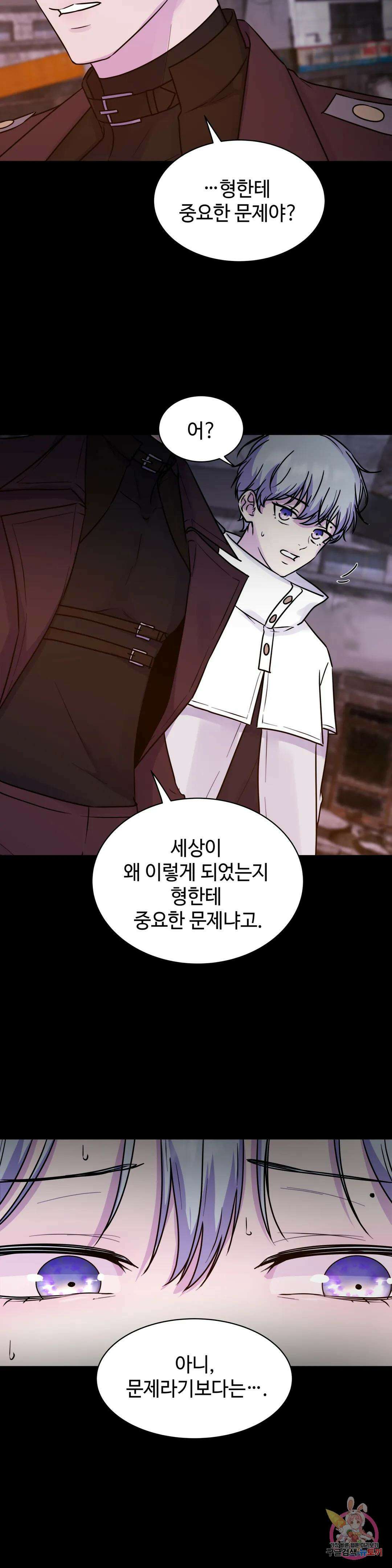 동살 5화 9