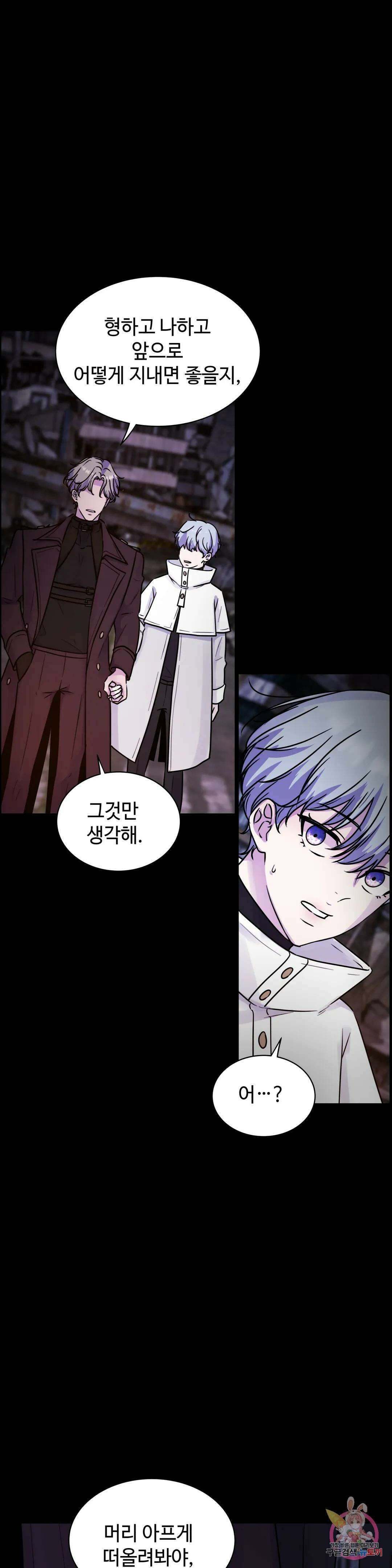 동살 5화 10