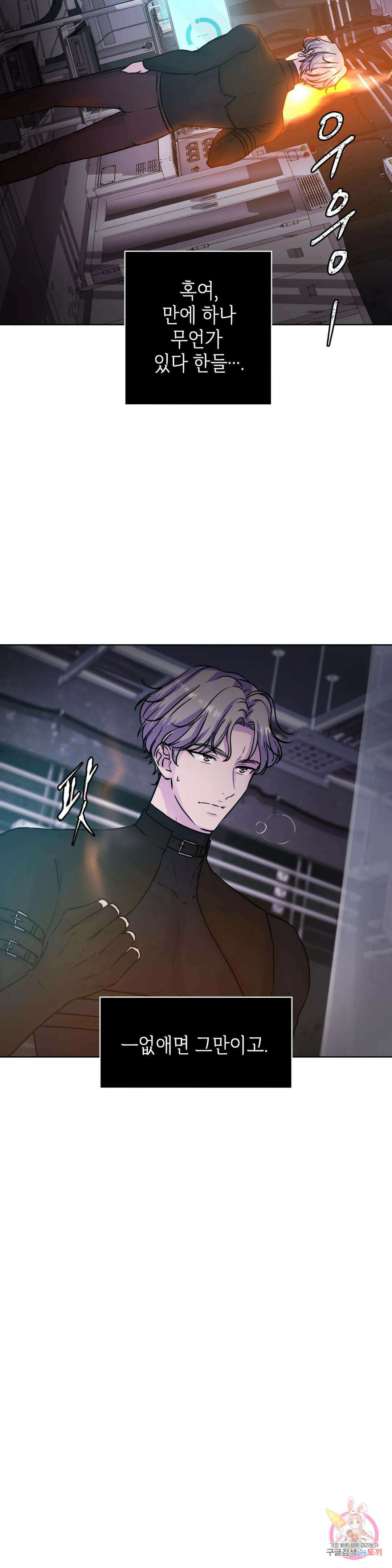 동살 5화 18