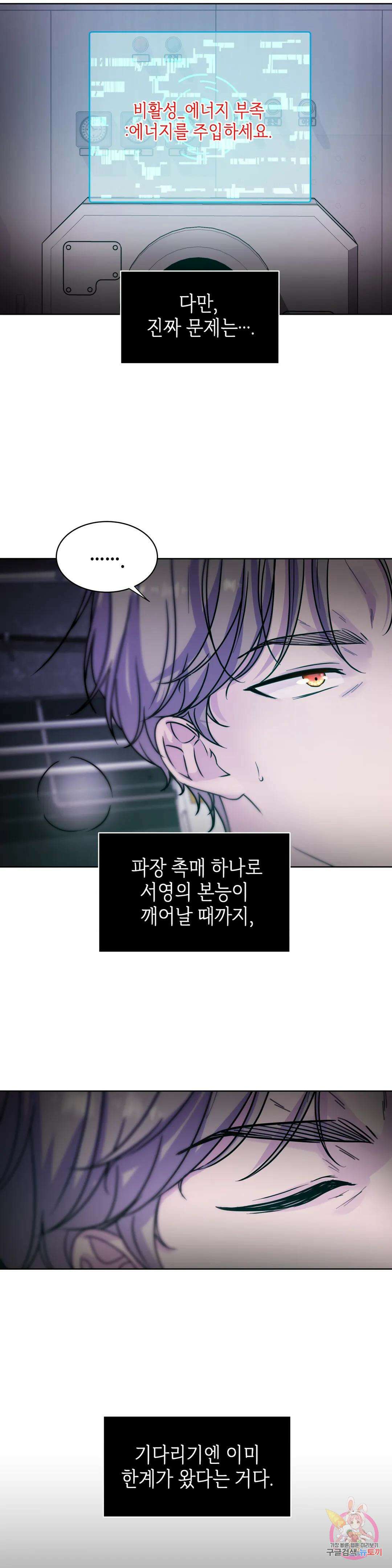 동살 5화 19