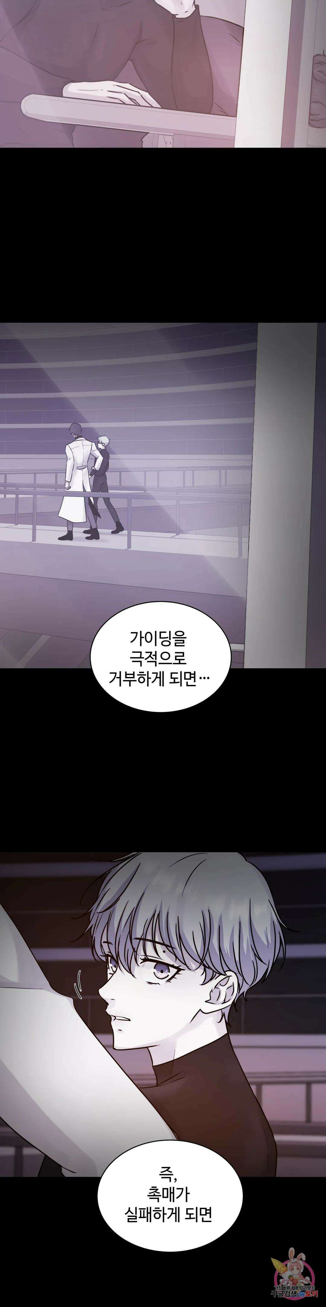동살 5화 21