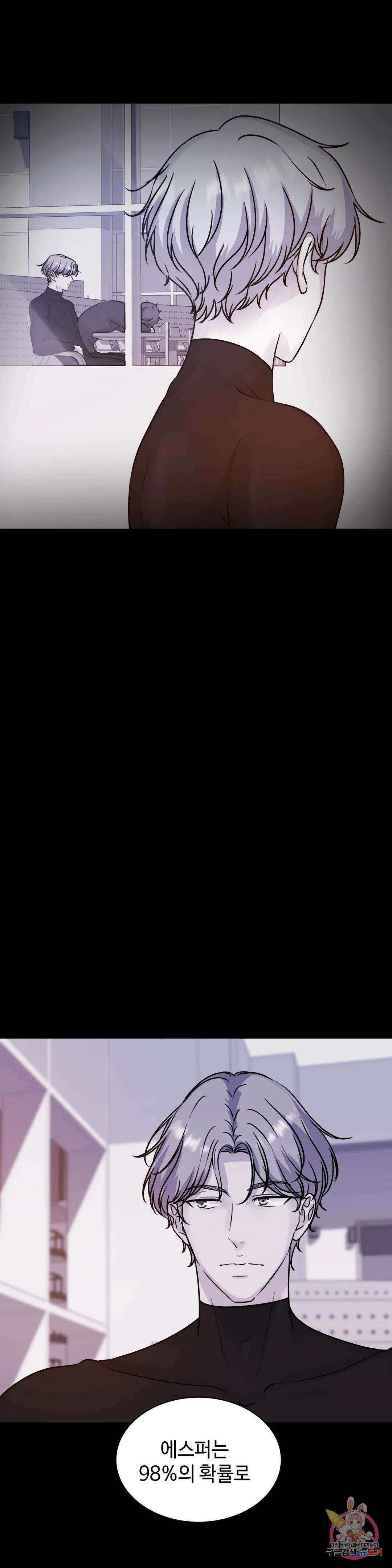 동살 5화 22