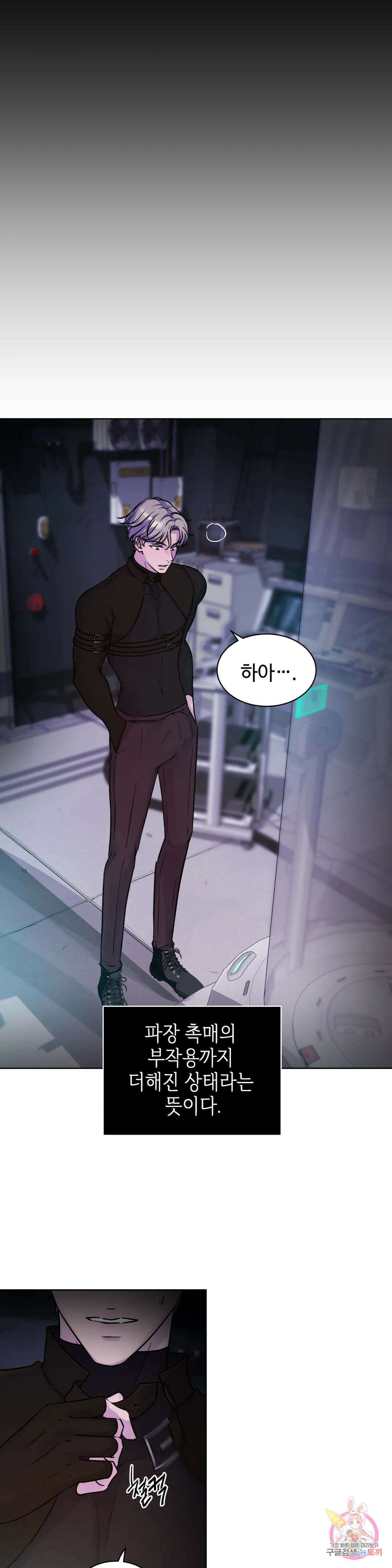 동살 5화 25