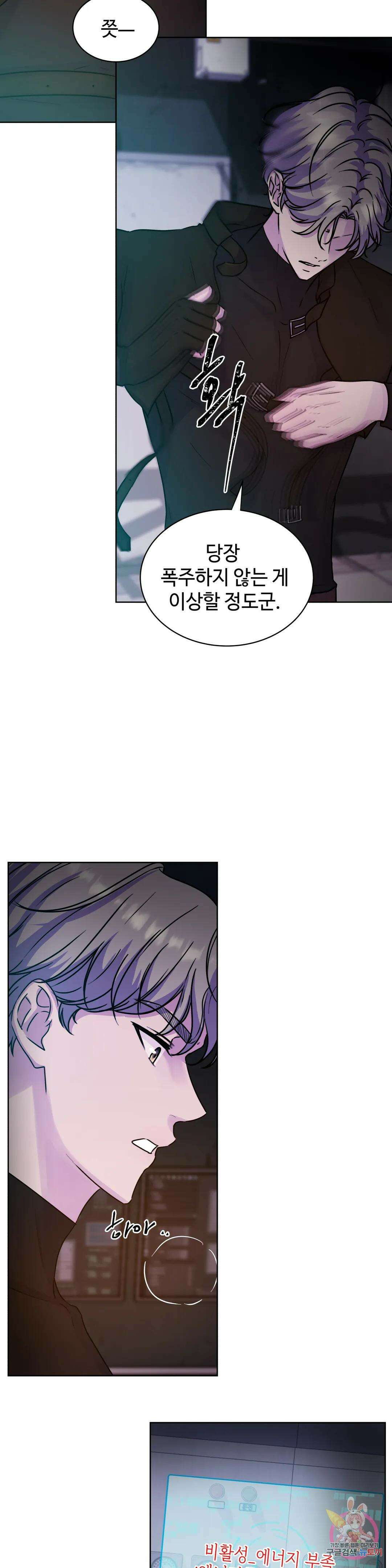 동살 5화 26