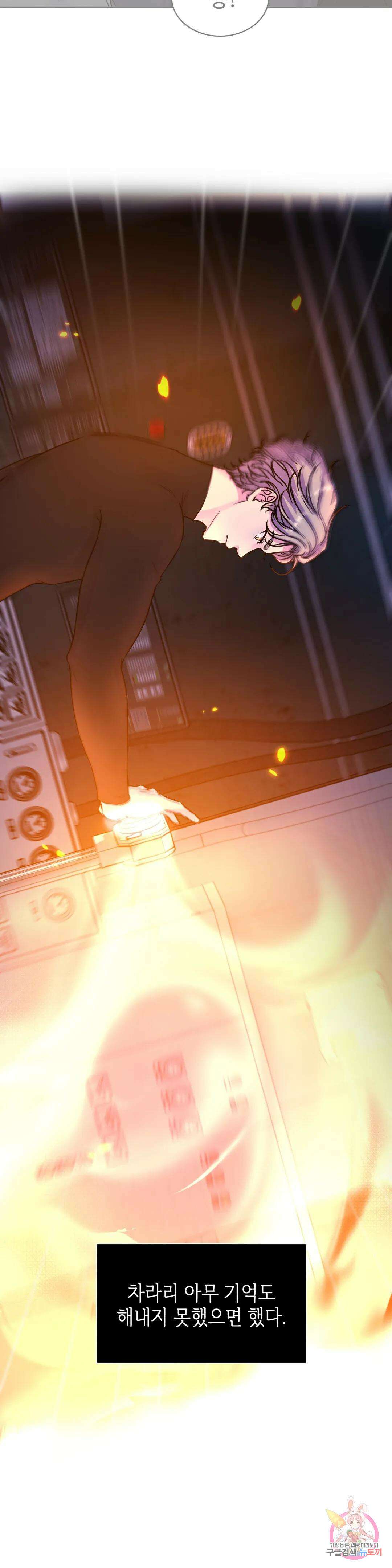동살 5화 29