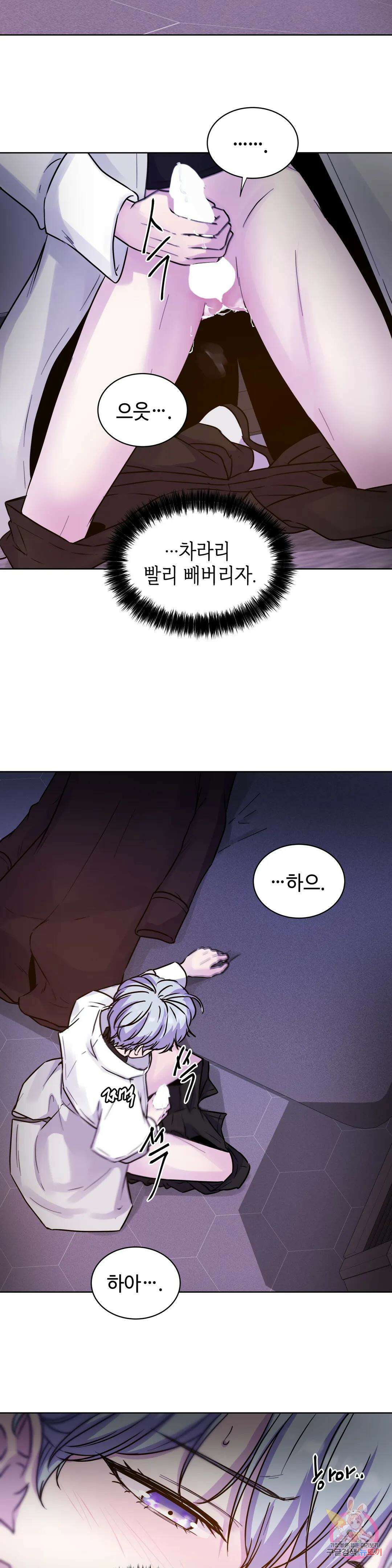 동살 5화 31