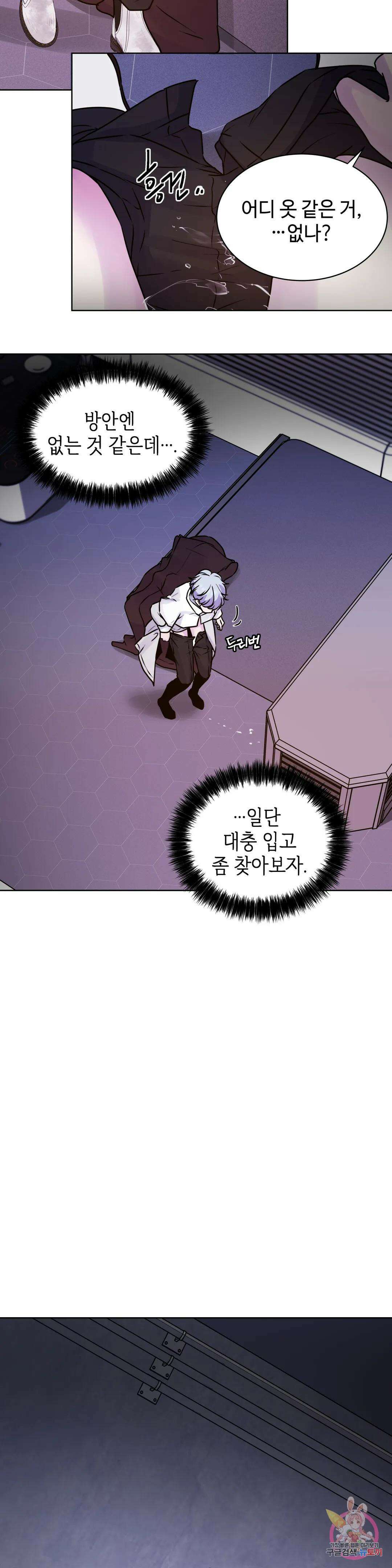 동살 5화 37