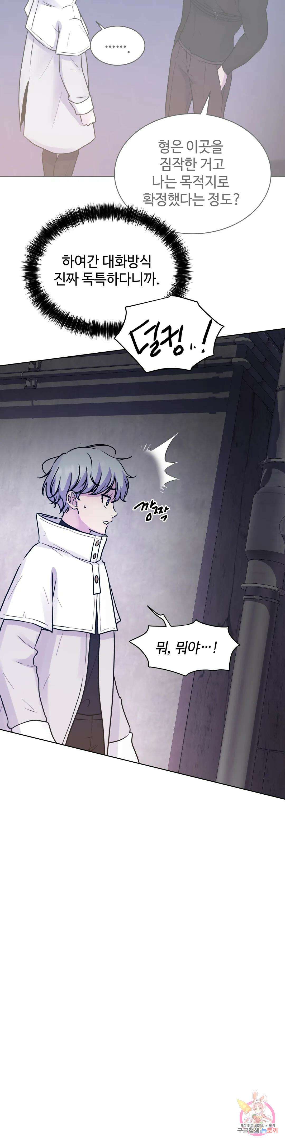 동살 5화 39