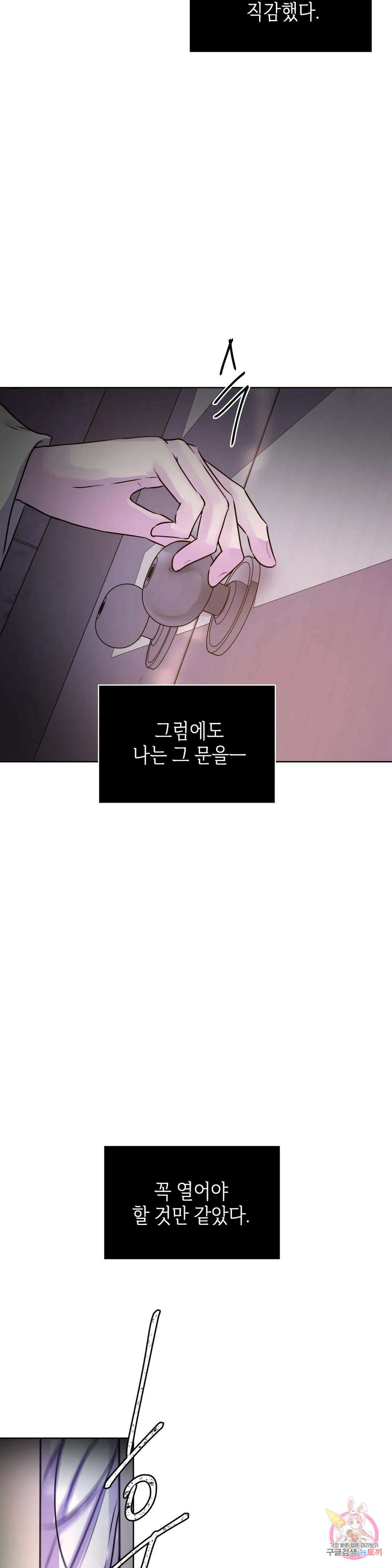 동살 5화 41