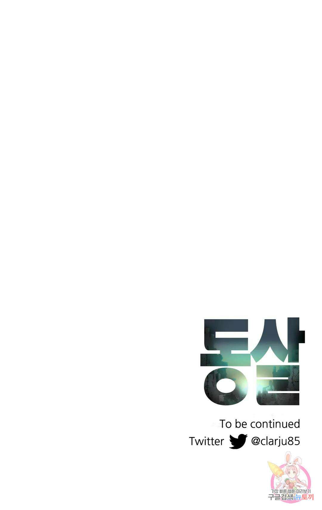 동살 5화 45