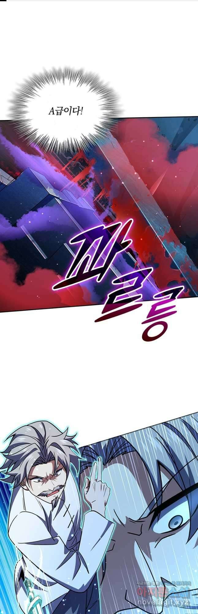 악역 플레이어는 강해지고 싶다 193화 1