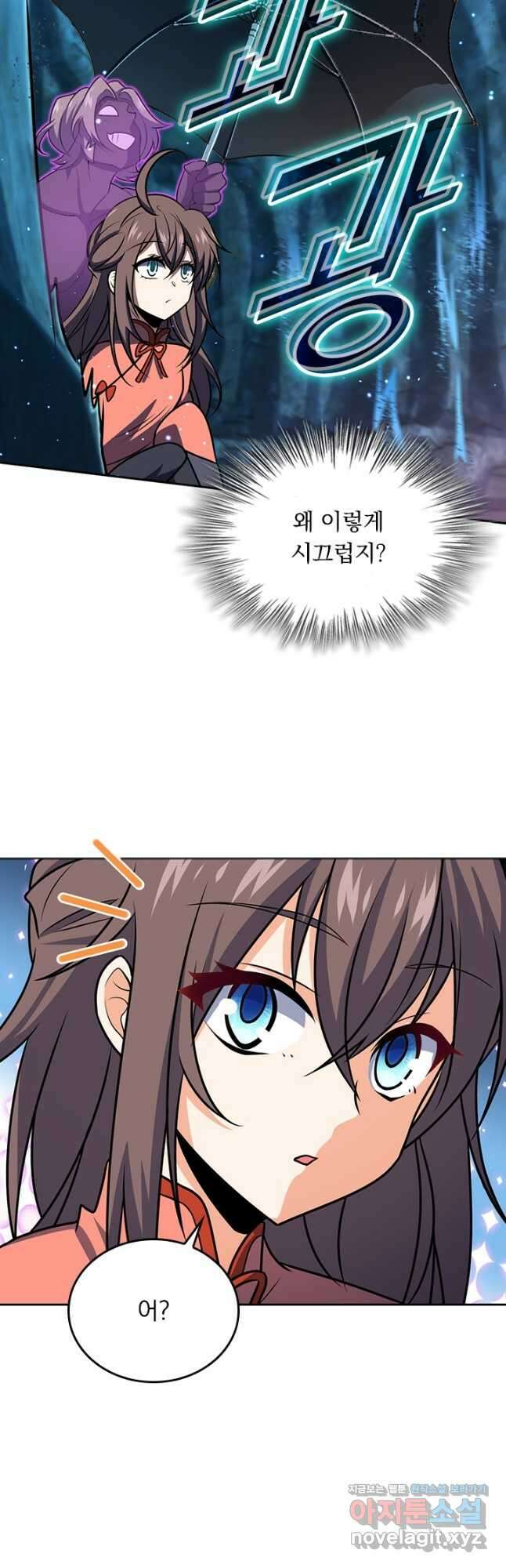 악역 플레이어는 강해지고 싶다 193화 12