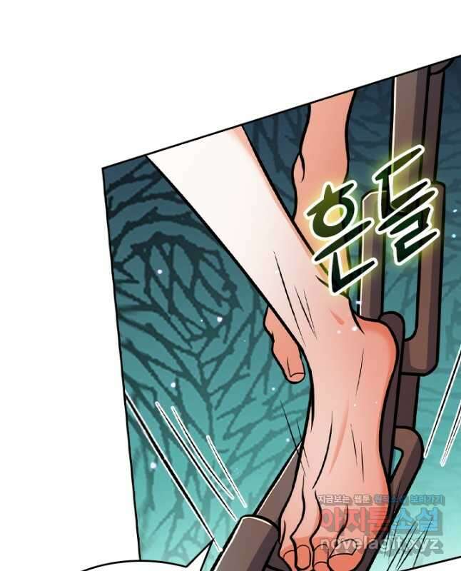 악역 플레이어는 강해지고 싶다 193화 15