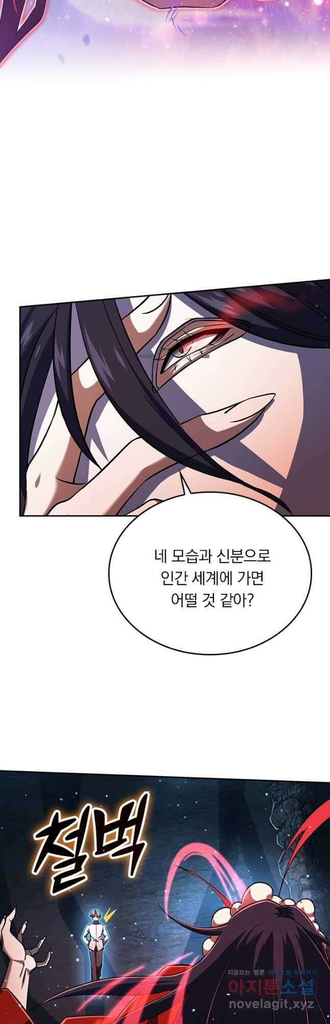 악역 플레이어는 강해지고 싶다 193화 20