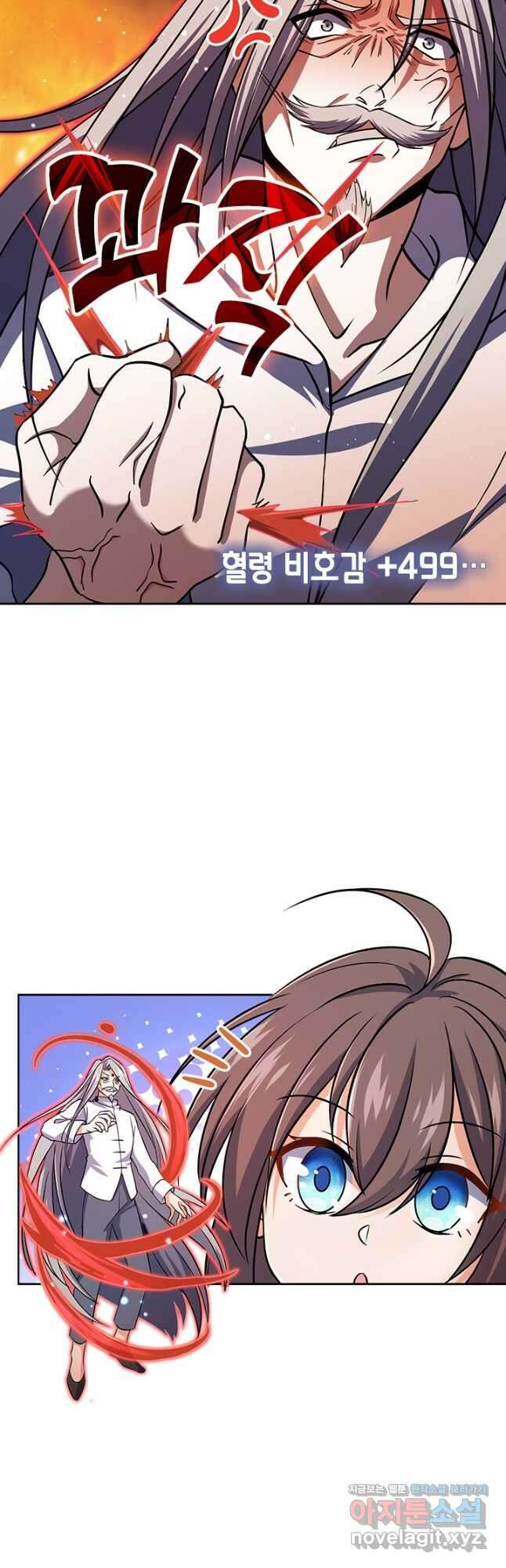 악역 플레이어는 강해지고 싶다 193화 27