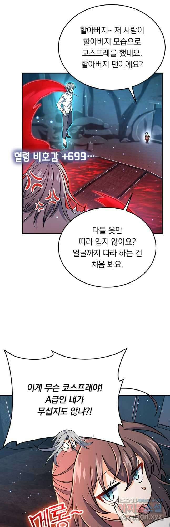 악역 플레이어는 강해지고 싶다 193화 28