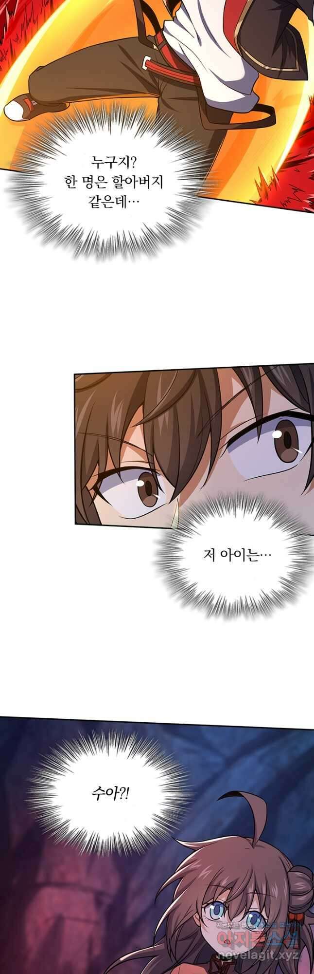 악역 플레이어는 강해지고 싶다 193화 33