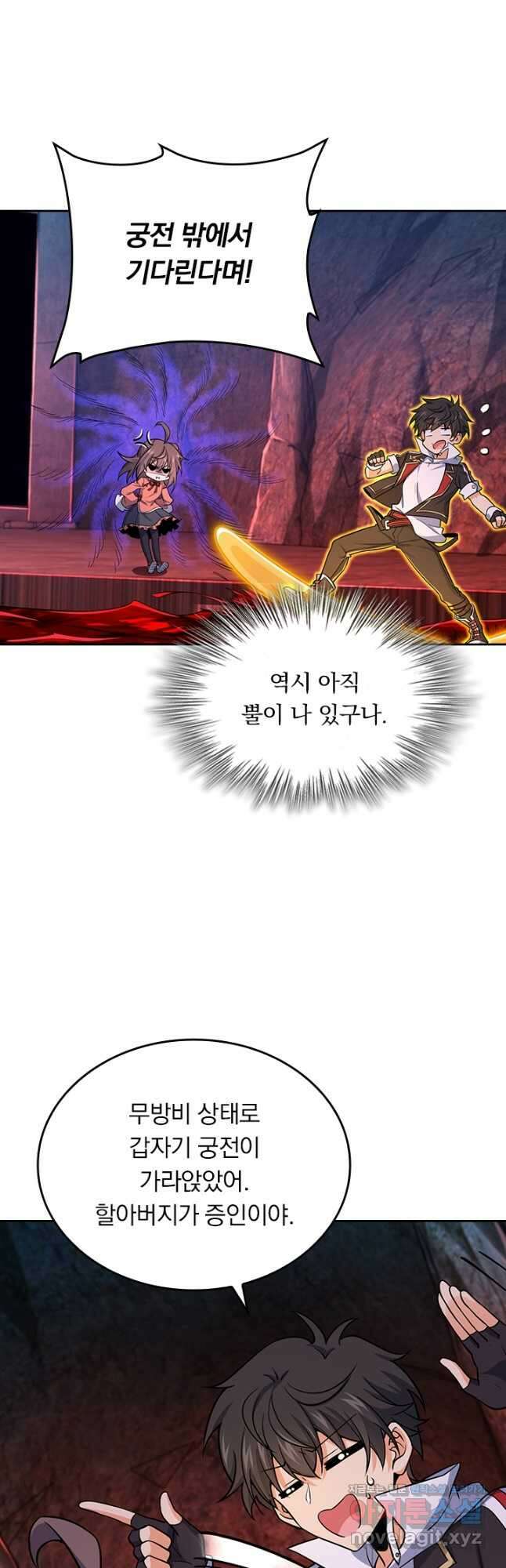악역 플레이어는 강해지고 싶다 193화 35