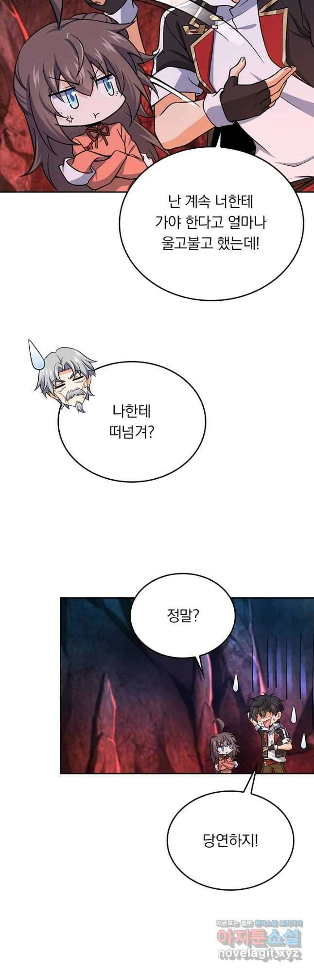 악역 플레이어는 강해지고 싶다 193화 36