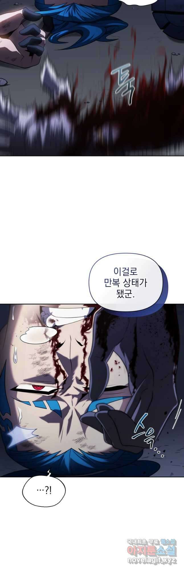 만 년 만에 귀환한 플레이어 39화 3