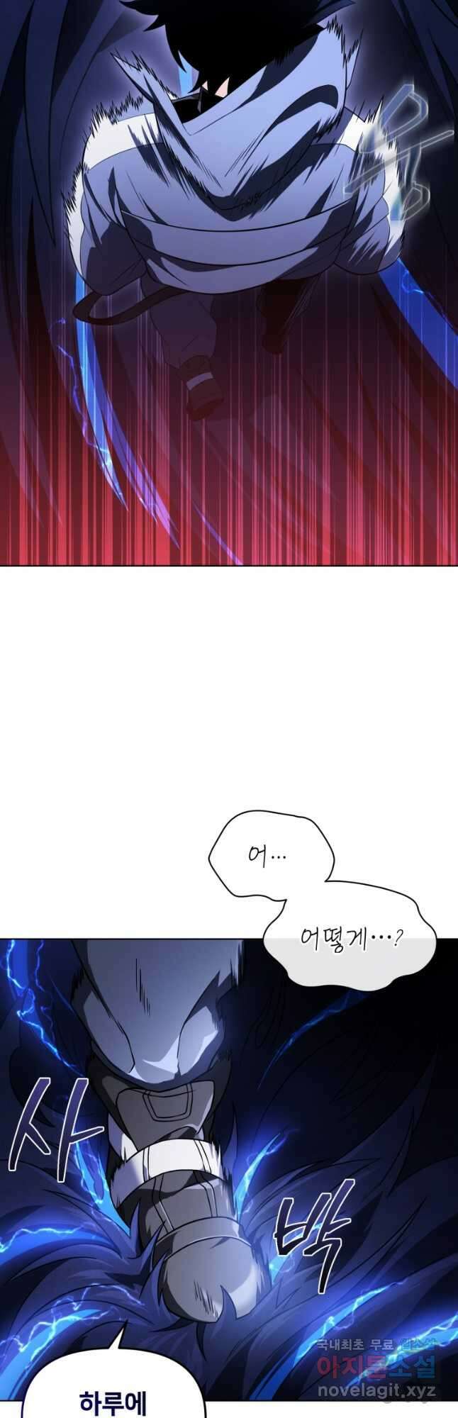 만 년 만에 귀환한 플레이어 39화 5