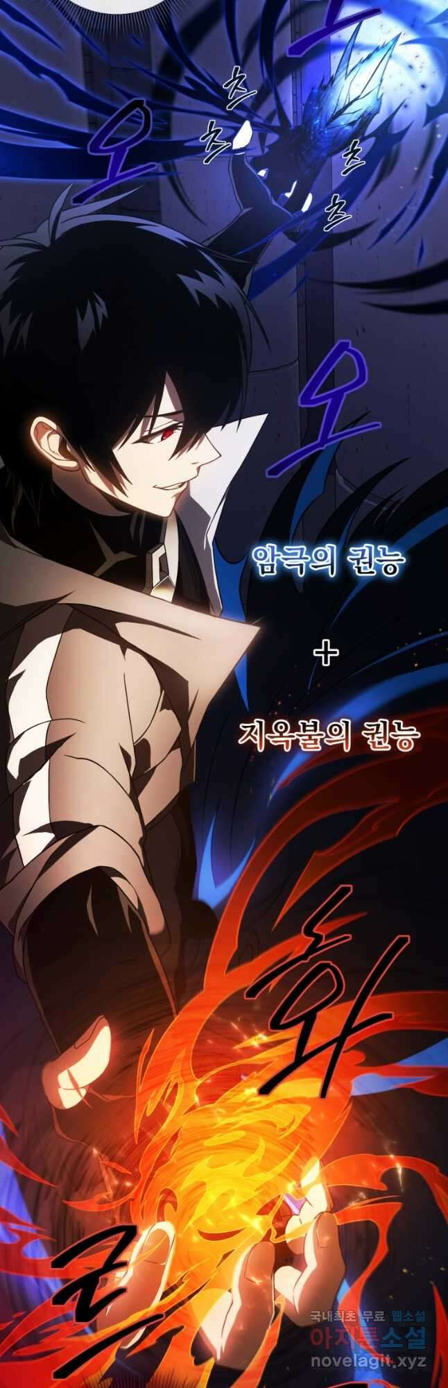 만 년 만에 귀환한 플레이어 39화 8
