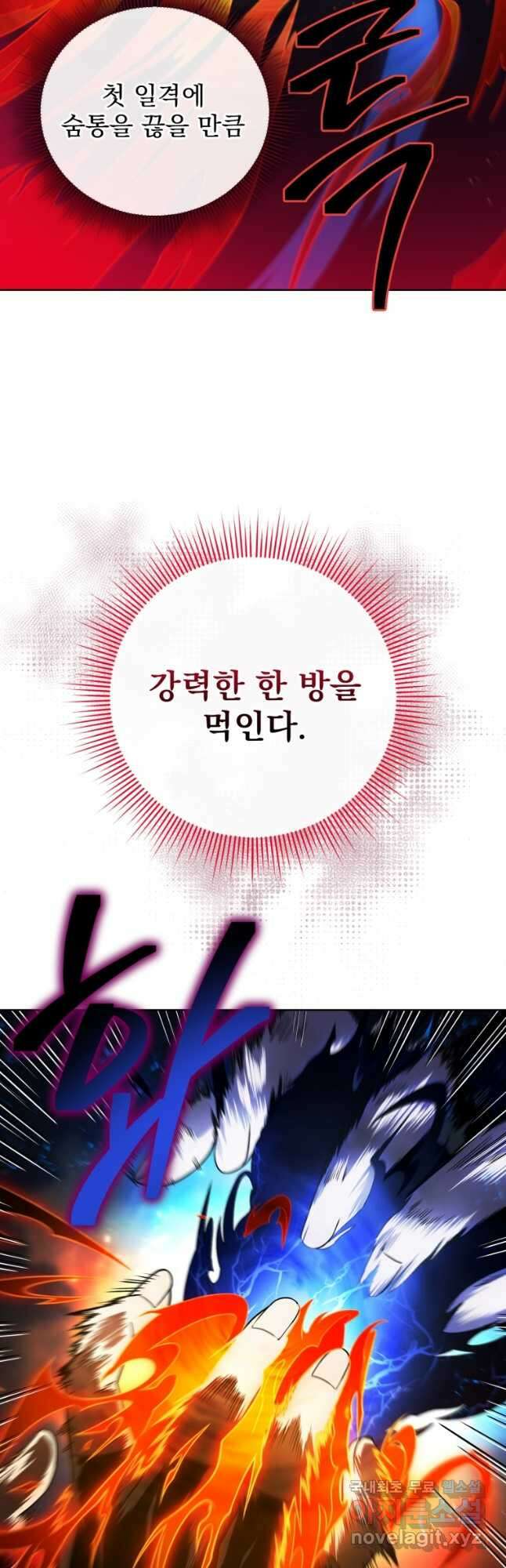 만 년 만에 귀환한 플레이어 39화 9
