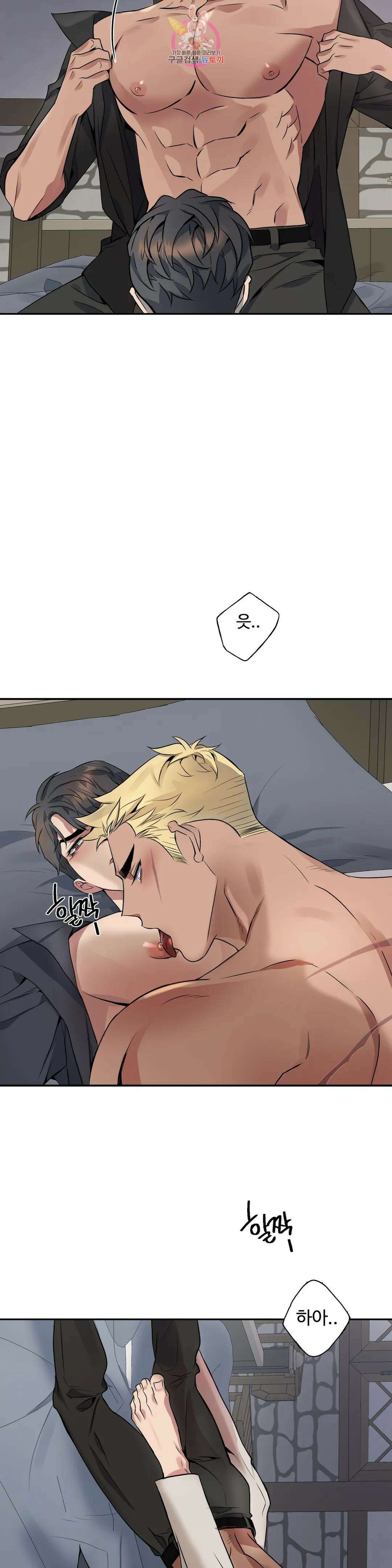도련님의 식탁 64화 7