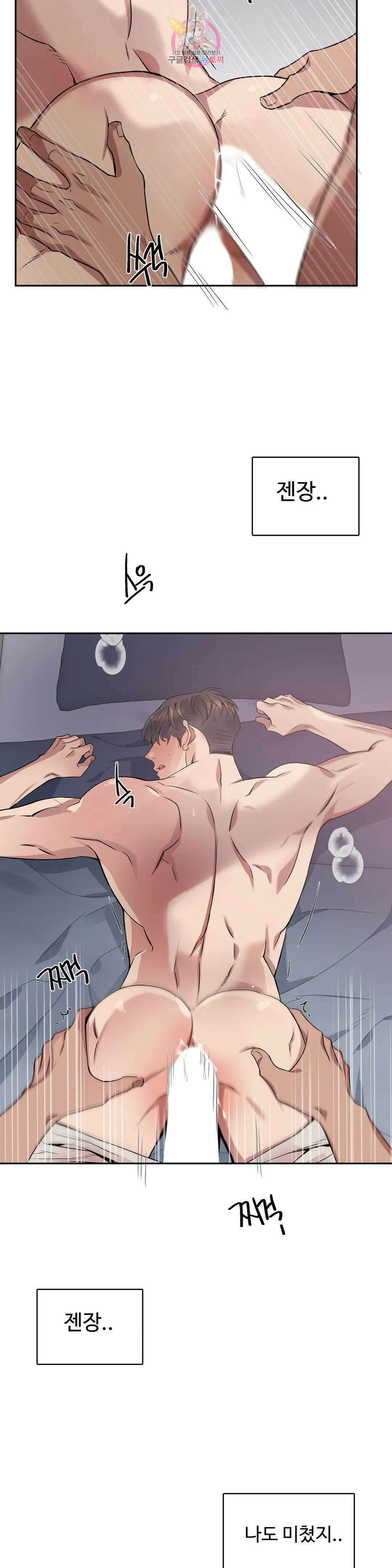 도련님의 식탁 64화 16