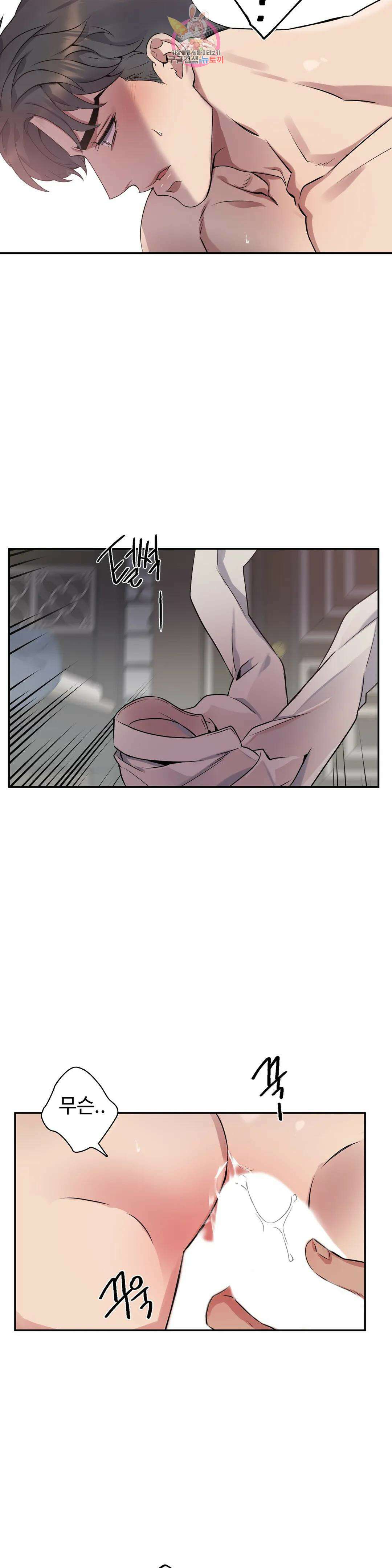 도련님의 식탁 64화 20