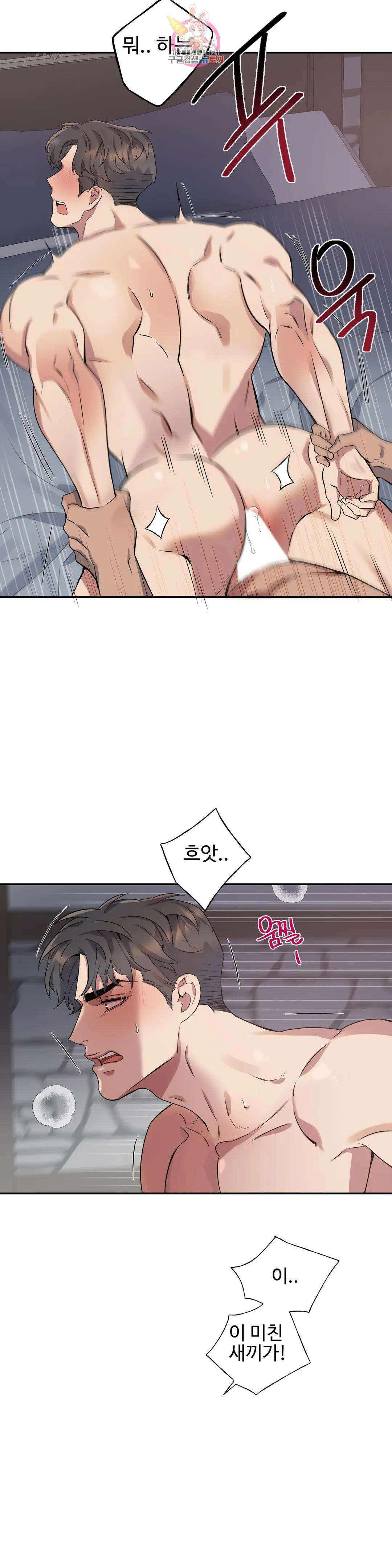 도련님의 식탁 64화 21